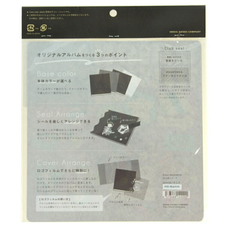 IROHA いろは出版 ｼｰﾙ ･ 4you decoration CLUB series GD4-02 ﾃﾆｽ ｼｰﾙ帳 福袋 丸 おしゃれ ｱﾙﾊﾞﾑ ﾃﾞｺﾚｰｼｮﾝ ﾊｰﾄ 大量 ｽﾃｯｶｰ ｽﾏﾎ ごほうび 花 かわいい  手帳のﾀｲﾑｷｰﾊﾟｰ :4573468142200