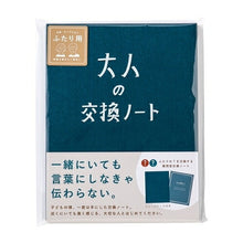 画像をギャラリービューアに読み込む, IROHA いろは出版 ﾉｰﾄ ･ 大人の交換ﾉｰﾄ 紺 交換ﾉｰﾄ ﾉｰﾄ 大人文具 GKN-02  ｽｹｼﾞｭｰﾙ帳 手帳のﾀｲﾑｷｰﾊﾟｰ :4573468143290
