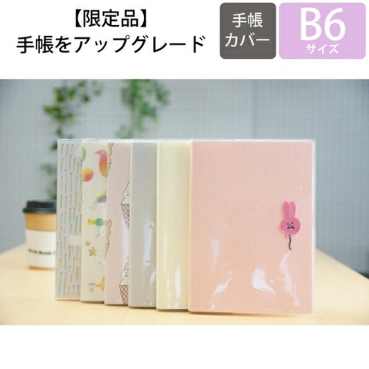 【30%OFF・期間限定】 IROHA いろは出版 2020年1月始まり 手帳 週間レフト式(ホリゾンタル) B6 AIUSBWAS-295 AQ balloon しゃぼん cone 小物　大人かわいい　おしゃれ　可愛い　スヌーピー　ディズニー  スケジュール帳 手帳のタイムキーパー :4573468145065