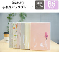 【30%OFF・期間限定】 IROHA いろは出版 2020年1月始まり 手帳 週間レフト式(ホリゾンタル) B6 AIUSBWAS-295 AQ balloon しゃぼん cone 小物　大人かわいい　おしゃれ　可愛い　スヌーピー　ディズニー  スケジュール帳 手帳のタイムキーパー :4573468145065