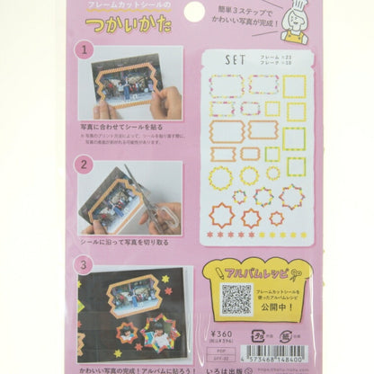 IROHA いろは出版 ｼｰﾙ ･ ﾌﾚｰﾑｶｯﾄｼｰﾙ GFF-02 POP ｼｰﾙ帳 福袋 丸 おしゃれ ｱﾙﾊﾞﾑ ﾃﾞｺﾚｰｼｮﾝ ﾊｰﾄ 大量 ｽﾃｯｶｰ ｽﾏﾎ ごほうび 花 かわいい ｽｹｼﾞｭｰﾙ帳 手帳のﾀｲﾑｷｰﾊﾟｰ :4573468148400