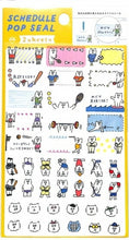 画像をギャラリービューアに読み込む, いろは出版 イロハシュッパン シール ・ SCHEDULEPOPSEALSPS-23KUMAスポーツ シール帳 福袋 スケジュール デコ ステッカー ダイアリー ごほうび 目印 シール 色分け  スケジュール帳 手帳のタイムキーパー :4573468148516
