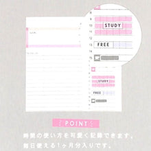 画像をギャラリービューアに読み込む, ＃プランナーシール　TIME　TRACK　手帳用シール　アンドスタディウム --- いろは出版(Iroha Publishing) STUDY PLANNER/スタディプランナー 手帳用シール【TIME TRACK】 GSD-06 : Planner sticke : Planner sticker TIME TRACK not :4573468150724
