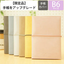 画像をギャラリービューアに読み込む, 【廃版商品数量限定】 IROHA いろは出版 手帳ｶﾊﾞｰ B6 SUNNY SCHEDULEBOOK monthly ｻﾆｰ手帳 2021年春発売廃版 数量限定 手帳ｶﾊﾞｰとしてお使いください 訳あり商品ｽｹｼﾞｭｰﾙ帳 手帳のﾀｲﾑｷｰﾊﾟｰ :4573468152636
