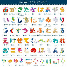Load image into Gallery viewer, IROHA いろは出版 ｼｰﾙ ･ AIUEO APPLIQUE ひらがなAQH-20 と ｱｯﾌﾟﾘｹ ﾜｯﾍﾟﾝ 刺繍 ｼｰﾙ帳 福袋 ｽｹｼﾞｭｰﾙ ﾃﾞｺ ｽﾃｯｶｰ ﾀﾞｲｱﾘｰ ごほうび 花 ｱﾙﾌｧﾍﾞｯﾄ  ｽｹｼﾞｭｰﾙ帳 手帳のﾀｲﾑｷｰﾊﾟｰ :4573468153640
