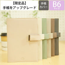 Load image into Gallery viewer, 【廃版商品数量限定】 IROHA いろは出版 手帳ｶﾊﾞｰ B6 SUNNYmonthlytrad ｻﾆｰ手帳 ﾄﾗｯﾄﾞｶﾊﾞｰ 2022年発売廃版 数量限定 手帳ｶﾊﾞｰとしてお使いください 訳あり商品 ｽｹｼﾞｭｰﾙ帳 手帳のﾀｲﾑｷｰﾊﾟｰ :4573468157279
