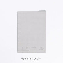 画像をギャラリービューアに読み込む, IROHA いろは出版 手帳小物 B6 SUNNY手帳用 下敷き ﾏﾝｽﾘｰ用 LSX-04 mini-gray ｳｨｰｸﾘｰ ﾃﾞｲﾘｰ 大人かわいい おしゃれ 可愛い ｷｬﾗｸﾀｰ 手帳ｶﾊﾞｰ 日記帳 ｻｲｽﾞ ｽｹｼﾞｭｰﾙ帳 手帳のﾀｲﾑｷｰﾊﾟｰ :4573468157532
