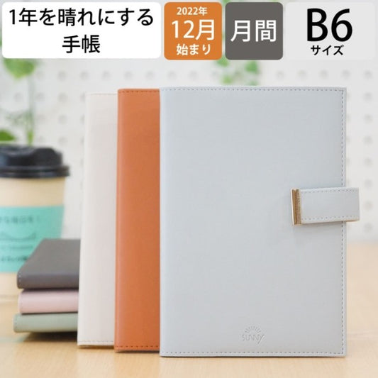 買取23年SUNNYSCHEDULEBOOKmonthlytradcoverLSMT-19light