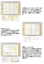 Load image into Gallery viewer, 【名入れ可能】 【メール便送料無料】 手帳 ｽｹｼﾞｭｰﾙ帳 IROHA いろは出版 2023年 4月始まり 週間ﾊﾞｰﾁｶﾙ式 B6 ｻﾆｰ手帳 ﾋﾞｼﾞﾈｽ手帳 SUNNYSCHEDULE BOOK ｳｨｰｸﾘｰ ﾄﾗｯﾄﾞｶﾊﾞｰ 大人かわいい おしゃれ かわいい ｷｬﾗｸﾀｰ 手帳ｶﾊﾞｰ 手 :4573468144953
