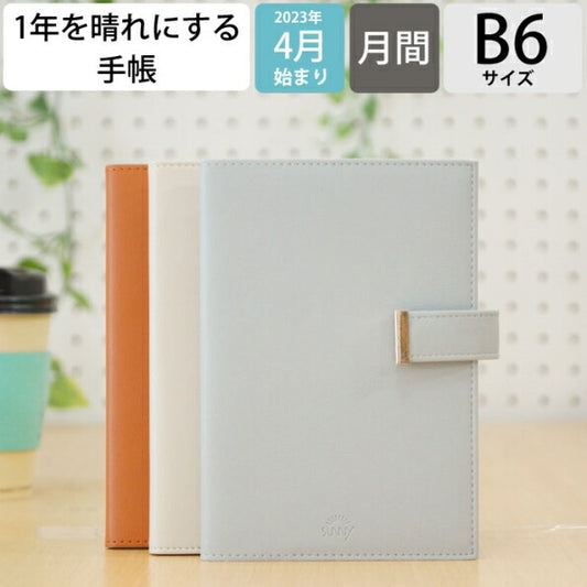 【名入れ可能】 【メール便送料無料】 手帳 ｽｹｼﾞｭｰﾙ帳 IROHA いろは出版 2023年 4月始まり 月間式(月間ﾌﾞﾛｯｸ) B6 ｻﾆｰ手帳 ﾋﾞｼﾞﾈｽ手帳 SUNNYSCHEDULE BOOK ﾏﾝｽﾘｰ ﾄﾗｯﾄﾞｶﾊﾞｰ 大人かわいい おしゃれ かわいい 手帳ｶﾊﾞｰ 手帳のﾀｲﾑｷｰ :4573468157280