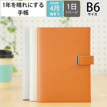 Load image into Gallery viewer, 【20％割引】【名入れ可能】 【メール便送料無料】 手帳 ｽｹｼﾞｭｰﾙ帳 IROHA いろは出版 2023年 4月始まり 1ﾍﾟｰｼﾞ1日(見開き2日) B6 ｻﾆｰ手帳 ﾋﾞｼﾞﾈｽ手帳 SUNNYSCHEDULE BOOK ﾌﾘｰ ﾄﾗｯﾄﾞｶﾊﾞｰ おしゃれ かわいい ｷｬﾗｸﾀｰ 手帳ｶﾊﾞｰ :4573468157342

