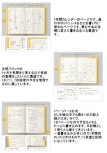 Load image into Gallery viewer, 【20％割引】【名入れ可能】 【メール便送料無料】 手帳 ｽｹｼﾞｭｰﾙ帳 IROHA いろは出版 2023年 4月始まり 1ﾍﾟｰｼﾞ1日(見開き2日) B6 ｻﾆｰ手帳 ﾋﾞｼﾞﾈｽ手帳 SUNNYSCHEDULE BOOK ﾌﾘｰ ﾄﾗｯﾄﾞｶﾊﾞｰ おしゃれ かわいい ｷｬﾗｸﾀｰ 手帳ｶﾊﾞｰ :4573468157342
