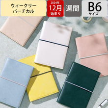 画像をギャラリービューアに読み込む, ＃いろは出版 ＃25年SUNNYSCHEDULEBOOKweeklyLS-67yellow :4573468167920

