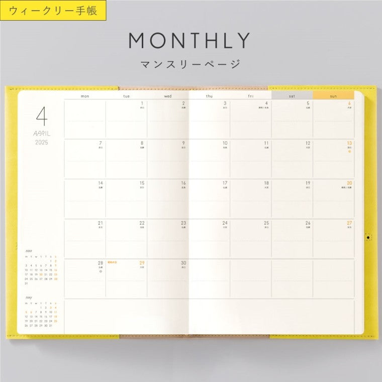 ＃いろは出版 ＃25年SUNNYSCHEDULEBOOKweeklyLS-67yellow :4573468167920