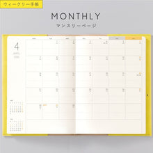 画像をギャラリービューアに読み込む, ＃いろは出版 ＃25年SUNNYSCHEDULEBOOKweeklyLS-67yellow :4573468167920
