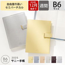 画像をギャラリービューアに読み込む, ＃25年SUNNYSCHEDULEBOOKweeklytradLST-40butteryellow :4573468168040
