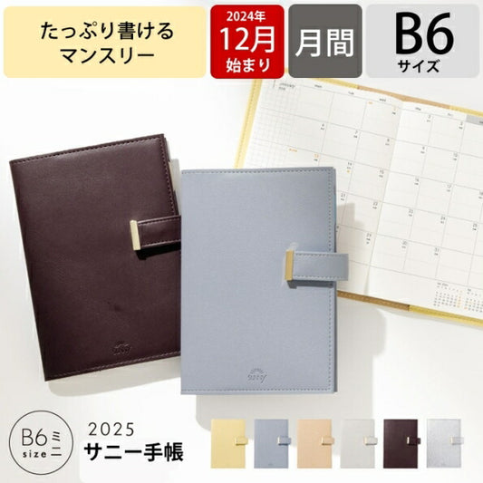 【SALE価格★】【メール便送料無料】 IROHA いろは出版 2024年 12月始まり 2025年 1月始まり 手帳 2025 1ﾍﾟｰｼﾞ1日(見開き2日) B6 ｻﾆｰ手帳 SUNNY ﾄﾗｯﾄﾞｶﾊﾞｰ ﾐﾆ ﾏﾝｽﾘｰ lsmt ｼﾝﾌﾟﾙ ﾋﾞｼﾞﾈｽ ｻﾆｰ おしゃれ 大人かわいい ﾀﾞｲｱﾘｰ  ｽ :4573468152353