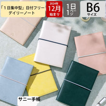 画像をギャラリービューアに読み込む, ＃いろは出版 ＃25年SUNNYSCHEDULEBOOKdailyLSD-46apricotpink :4573468168163
