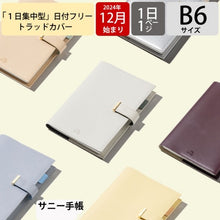 Load image into Gallery viewer, ＃いろは出版 ＃25年SUNNYSCHEDULEBOOKdailytradLSDT-37butteryellow :4573468168194
