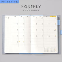 Load image into Gallery viewer, ＃いろは出版 ＃25年SUNNYSCHEDULEBOOKdailytradLSDT-37butteryellow :4573468168194
