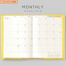 画像をギャラリービューアに読み込む, IROHA いろは出版 2026 3月始まり (2026年4月始まり) 手帳 月間式(ﾌﾞﾛｯｸ) B6 LSM ｻﾆｰ手帳 ｽﾀﾝﾀﾞｰﾄﾞｶﾊﾞｰ SUNNY ｺﾞﾑﾊﾞﾝﾄﾞ ﾃﾞｻﾞｲﾝ おしゃれ 大人かわいい ﾀﾞｲｱﾘｰ ｼﾝﾌﾟﾙ  ｽｹｼﾞｭｰﾙ帳 手帳のﾀｲﾑｷｰﾊﾟｰ :4573468152292
