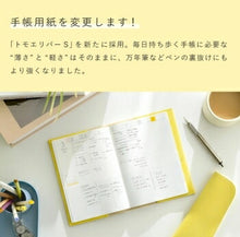 画像をギャラリービューアに読み込む, IROHA いろは出版 2026 3月始まり (2026年4月始まり) 手帳 月間式(ﾌﾞﾛｯｸ) B6 LSM ｻﾆｰ手帳 ｽﾀﾝﾀﾞｰﾄﾞｶﾊﾞｰ SUNNY ｺﾞﾑﾊﾞﾝﾄﾞ ﾃﾞｻﾞｲﾝ おしゃれ 大人かわいい ﾀﾞｲｱﾘｰ ｼﾝﾌﾟﾙ  ｽｹｼﾞｭｰﾙ帳 手帳のﾀｲﾑｷｰﾊﾟｰ :4573468152292
