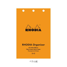 画像をギャラリービューアに読み込む, QUOVADIS ｸｵﾊﾞﾃﾞｨｽ ﾉｰﾄ ･ RHODIA ﾛﾃﾞｨｱ ｵｰｶﾞﾅｲｻﾞｰﾚﾌｨﾙ ﾍﾞﾗﾑ 方眼 ﾎﾜｲﾄ a5 b5 方眼 罫線 横罫 無地 付箋 ﾒﾓ帳 かわいい おしゃれ 小さい ﾘﾝｸﾞ ｷｬﾗｸﾀｰ ｽｹｼﾞｭｰﾙ帳 手帳のﾀｲﾑｷｰﾊﾟｰ :4573570462678
