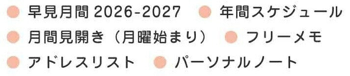 FRONTIER ﾌﾛﾝﾃｨｱ 2026 2025年 10月始まり 手帳 月間式(ﾌﾞﾛｯｸ) B6 ﾋﾟｰﾅｯﾂ ｽﾇｰﾋﾟｰ ﾑｰﾐﾝ ﾘﾄﾙﾐｲ おしゃれ 大人かわいい ﾀﾞｲｱﾘｰ ｷｬﾗｸﾀｰ ﾏﾝｽﾘｰ  ｽｹｼﾞｭｰﾙ帳 手帳のﾀｲﾑｷｰﾊﾟｰ :4909001102866
