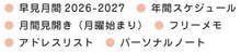 Load image into Gallery viewer, FRONTIER ﾌﾛﾝﾃｨｱ 2026 2025年 10月始まり 手帳 月間式(ﾌﾞﾛｯｸ) B6 ﾋﾟｰﾅｯﾂ ｽﾇｰﾋﾟｰ ﾑｰﾐﾝ ﾘﾄﾙﾐｲ おしゃれ 大人かわいい ﾀﾞｲｱﾘｰ ｷｬﾗｸﾀｰ ﾏﾝｽﾘｰ  ｽｹｼﾞｭｰﾙ帳 手帳のﾀｲﾑｷｰﾊﾟｰ :4909001102866
