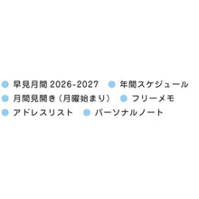 Load image into Gallery viewer, #26年MMA5ﾏﾝｽﾘｰ手帳HIDE --- フロンティア <Japan others> :4573574258154
