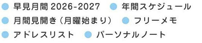 FRONTIER ﾌﾛﾝﾃｨｱ 2026 2025年 10月始まり 手帳 月間式(ﾌﾞﾛｯｸ) A5 ﾏﾝｽﾘｰ ﾋﾟｰﾅｯﾂ ｽﾇｰﾋﾟｰ ﾑｰﾐﾝ ﾘﾄﾙﾐｲ おしゃれ 大人かわいい ﾀﾞｲｱﾘｰ ｷｬﾗｸﾀｰ 薄型  ｽｹｼﾞｭｰﾙ帳 手帳のﾀｲﾑｷｰﾊﾟｰ :4966005292795