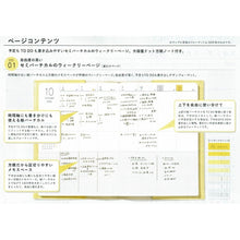 画像をギャラリービューアに読み込む, ＃26年SUNNYSCHEDULEBOOKweeklytradLST-52milkyyellow いろは出版 :4573648360165
