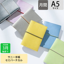 Load image into Gallery viewer, #weekly4月始まりLS-88limegreen --- いろは出版(Iroha Publishing) :4573648360349
