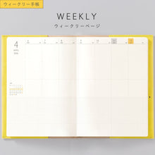 Load image into Gallery viewer, #weekly4月始まりLS-88limegreen --- いろは出版(Iroha Publishing) :4573648360349
