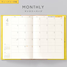 Load image into Gallery viewer, #weekly4月始まりLS-88limegreen --- いろは出版(Iroha Publishing) :4573648360349
