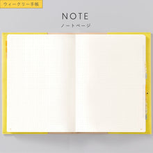 Load image into Gallery viewer, #weekly4月始まりLS-88limegreen --- いろは出版(Iroha Publishing) :4573648360349
