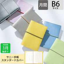 Load image into Gallery viewer, monthly4月始まりLSM-83silver いろは出版(Iroha Publishing) :4573648360417

