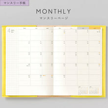画像をギャラリービューアに読み込む, IROHA いろは出版 2026 3月始まり (2026年4月始まり) 手帳 月間式(ﾌﾞﾛｯｸ) B6 LSM ｻﾆｰ手帳 ｽﾀﾝﾀﾞｰﾄﾞｶﾊﾞｰ SUNNY ｺﾞﾑﾊﾞﾝﾄﾞ ﾃﾞｻﾞｲﾝ おしゃれ 大人かわいい ﾀﾞｲｱﾘｰ ｼﾝﾌﾟﾙ  ｽｹｼﾞｭｰﾙ帳 手帳のﾀｲﾑｷｰﾊﾟｰ :4573468152292
