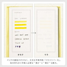 Load image into Gallery viewer, IROHA いろは出版 2026 4月始まり 手帳 1ﾍﾟｰｼﾞ1日(見開き2日) B6 LSD ｻﾆｰ手帳 ｽﾀﾝﾀﾞｰﾄﾞｶﾊﾞｰ SUNNY ﾌﾘｰﾃﾞｲﾘｰ ｺﾞﾑﾊﾞﾝﾄﾞ ﾃﾞｻﾞｲﾝ おしゃれ 大人かわいい ﾀﾞｲｱﾘｰ  ｽｹｼﾞｭｰﾙ帳 手帳のﾀｲﾑｷｰﾊﾟｰ :4573468152384
