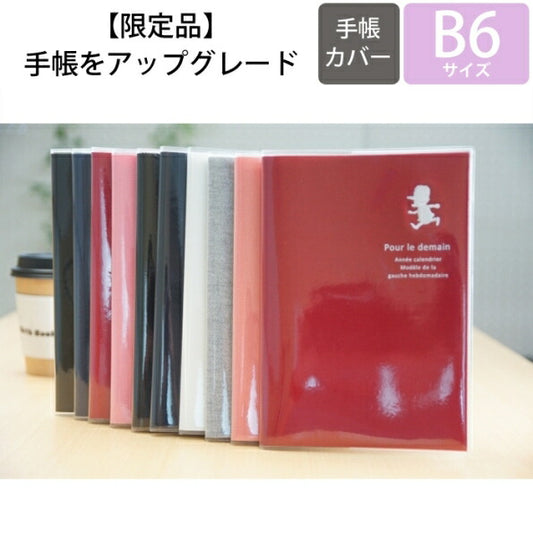 【廃版商品数量限定】 LABSURDE ﾗｱﾌﾟｽ 2019年4月始まり 手帳 B6 ﾏﾝｽﾘｰ ｱﾛｰ ﾎﾟﾛ COTOROKU こと録手帖 2019年春発売廃版 数量限定 手帳ｶﾊﾞｰとしてお使いください 訳あり商品 ｽｹｼﾞｭｰﾙ帳 手帳のﾀｲﾑｷｰﾊﾟｰ :4580089740974