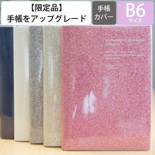 画像をギャラリービューアに読み込む, ＃20年11B6Tﾏｯﾄｸﾞﾘｯﾀｰ･BK :4580089742726
