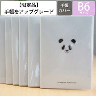 【廃版商品数量限定】 LABSURDE ﾗｱﾌﾟｽ 手帳ｶﾊﾞｰ B6 ｱﾆﾏﾙ 動物 2020年発売廃版 数量限定 手帳ｶﾊﾞｰとしてお使いください 訳あり商品 ｽｹｼﾞｭｰﾙ帳 手帳のﾀｲﾑｷｰﾊﾟｰ :4580089743050