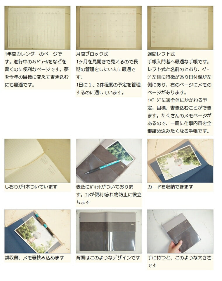 【30%OFF・期間限定】 LABSURDE ﾗｱﾌﾟｽ 2021年1月始まり(2020年11月始まり) 手帳 週間ﾚﾌﾄ式(ﾎﾘｿﾞﾝﾀﾙ) B6 B6T ﾌﾟﾗﾝ 大人かわいい おしゃれ 可愛い ｷｬﾗｸﾀｰ 手帳ｶﾊﾞｰ  ｽｹｼﾞｭｰﾙ帳 手帳のﾀｲﾑｷｰﾊﾟｰ :4580089741248