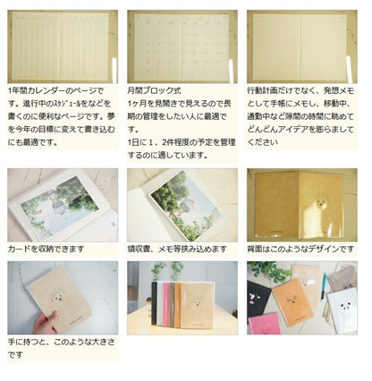 【30%OFF･期間限定】 LABSURDE ﾗｱﾌﾟｽ 2021年1月始まり(2020年11月始まり) 手帳 月間式(月間ﾌﾞﾛｯｸ) B6 B6M ｱﾆﾏﾙ こと録手帖 大人かわいい おしゃれ 可愛い ｷｬﾗｸﾀｰ 手帳ｶﾊﾞｰ 日記帳 ｻｲｽﾞ  ｽｹｼﾞｭｰﾙ帳 手帳のﾀｲﾑｷｰﾊ :4580089740777