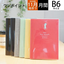 Load image into Gallery viewer, [30% OFF - Limited Time Offer] LABSURDE 2021 (Starts Nov. 2020) Monthly (Block) Planner B6 B6M Polo Koto Roku Techo - Adult Cute, Stylish, Adorable, Character, Diary, Planner Cover Size, Schedule Book - Time Keeper: 4580089740975

