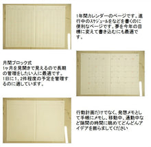 Load image into Gallery viewer, [30% OFF - Limited Time Offer] LABSURDE 2021 (Starts Nov. 2020) Monthly (Block) Planner B6 B6M Polo Koto Roku Techo - Adult Cute, Stylish, Adorable, Character, Diary, Planner Cover Size, Schedule Book - Time Keeper: 4580089740975
