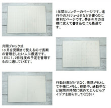 Load image into Gallery viewer, 【ｶﾊﾞｰ用として期間限定】 LABSURDE ﾗｱﾌﾟｽ 2021年4月始まり 手帳 月間式(月間ﾌﾞﾛｯｸ) B6 ﾏｯﾄｸﾞﾘｯﾀｰ 大人かわいい おしゃれ 可愛い ｷｬﾗｸﾀｰ 手帳ｶﾊﾞｰ割引　ｶﾊﾞｰ用　送料無料　日記帳　サイズ   ﾀｲﾑｷｰﾊﾟｰ :4580089742962
