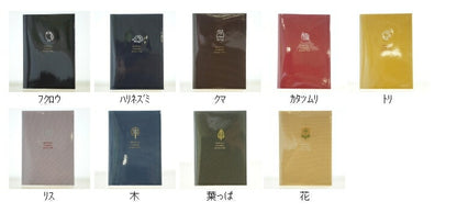 【ｶﾊﾞｰ用として・カバーのみ】 LABSURDE ラアプス  手帳 月間式(月間ブロック) B6 フォレスト カタツムリ 葉っぱ フクロウ こと録手帖 大人かわいい 割引　ｶﾊﾞｰ用 可愛い キャラクター 手帳カバー　日記帳　サイズ  スケジュール帳 タイムキーパー :4580089740890