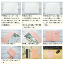 Load image into Gallery viewer, 【For cover use - Limited time offer】 LABSURDE 2021 April Start Planner Monthly (Monthly Block) B6 Steer Dog Cat Peeking Out Adult Cute Stylish Cover Discount Cute Character Planner Cover Diary Size Schedule Book Timekeeper :4580089744751
