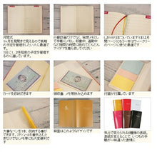 Load image into Gallery viewer, 不二精機 フジセイキ 2019年1月始まり(2018年12月始まり) 手帳 月間式(月間ホリゾンタル) A6 5年手帳 ふせん クラシック 手帳2019　スケジュール帳2019　可愛い　大人かわいい　エルコミューン　ディズニー　スヌーピー　イラスト  スケジュール帳 手帳のタイ :4580269490195
